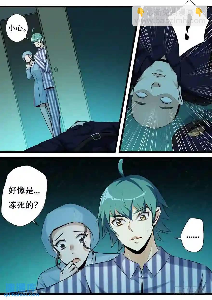 356.夜临医院-第355话
