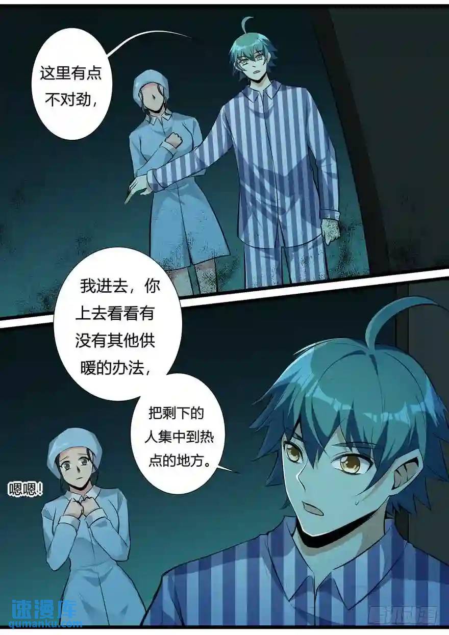 356.夜临医院-第355话