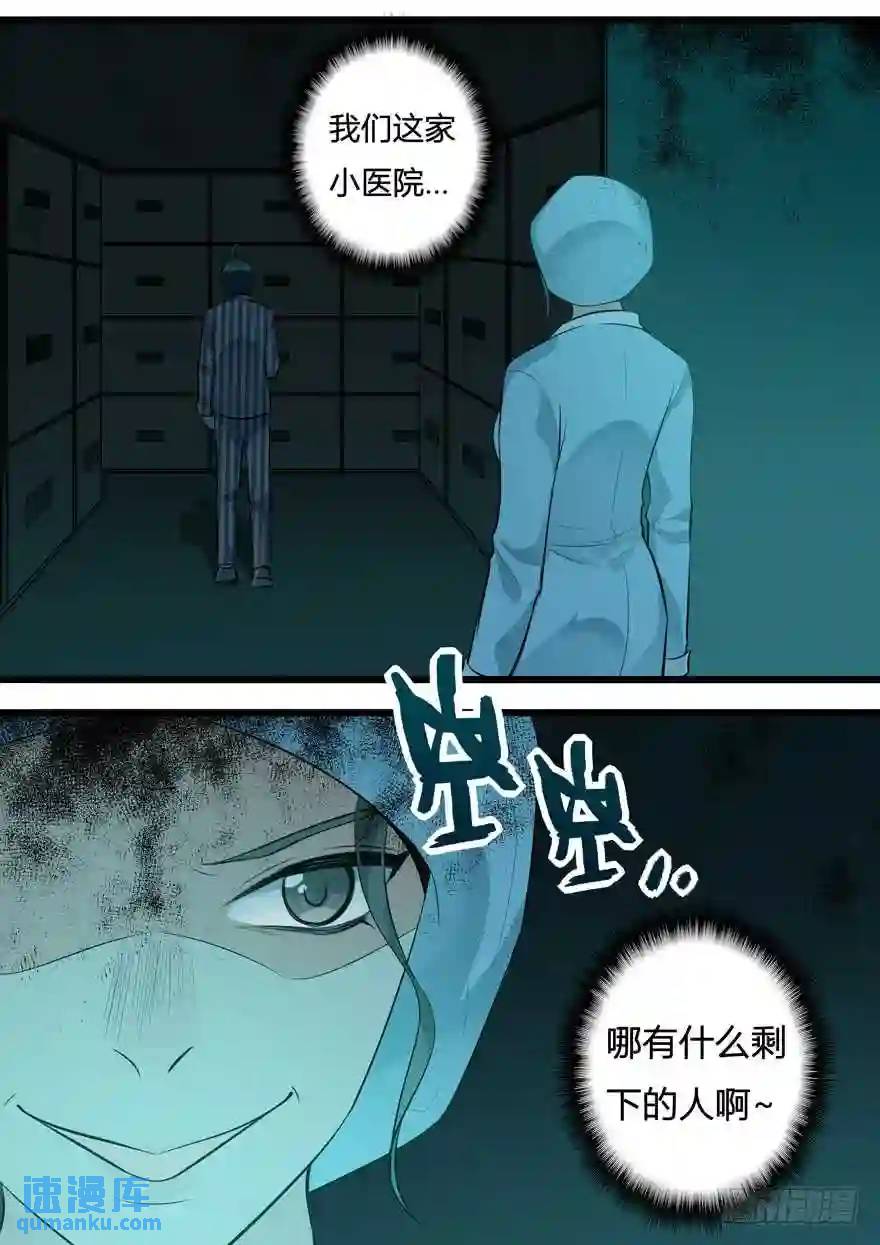 356.夜临医院-第355话