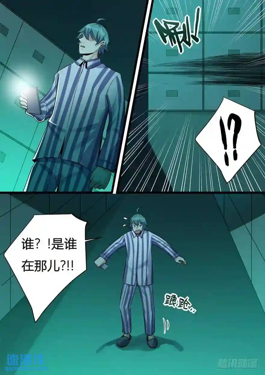 356.夜临医院-第355话
