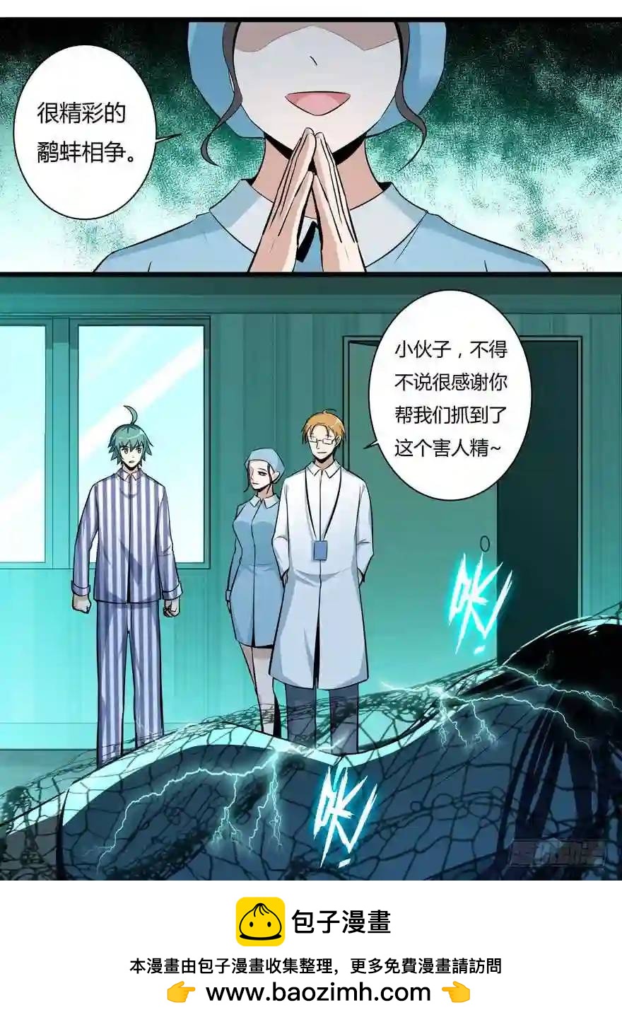 357（下）渔翁之利-第357话