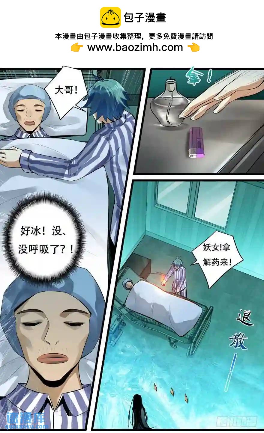 357（下）渔翁之利-第357话