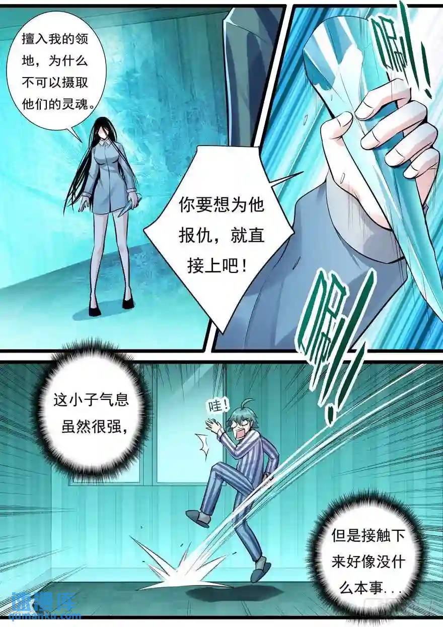 357（下）渔翁之利-第357话