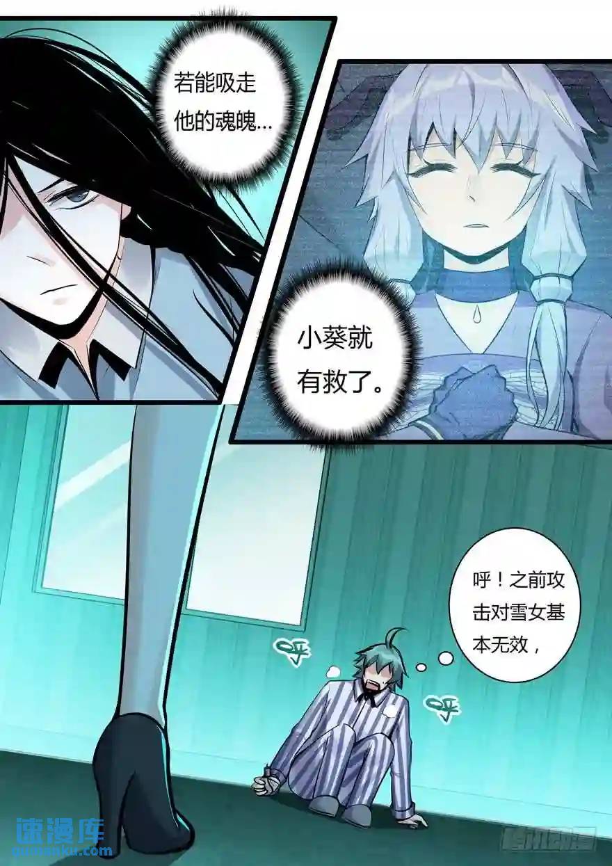 357（下）渔翁之利-第357话