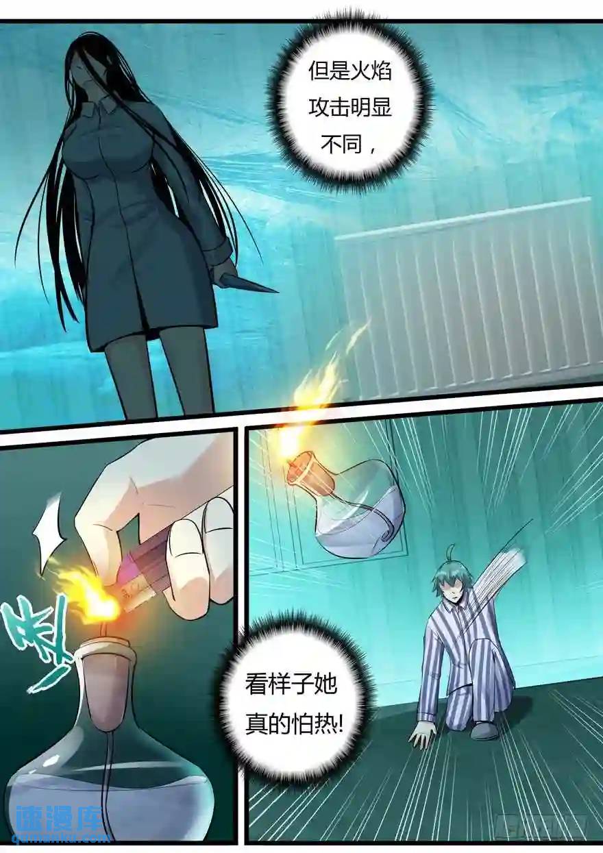 357（下）渔翁之利-第357话