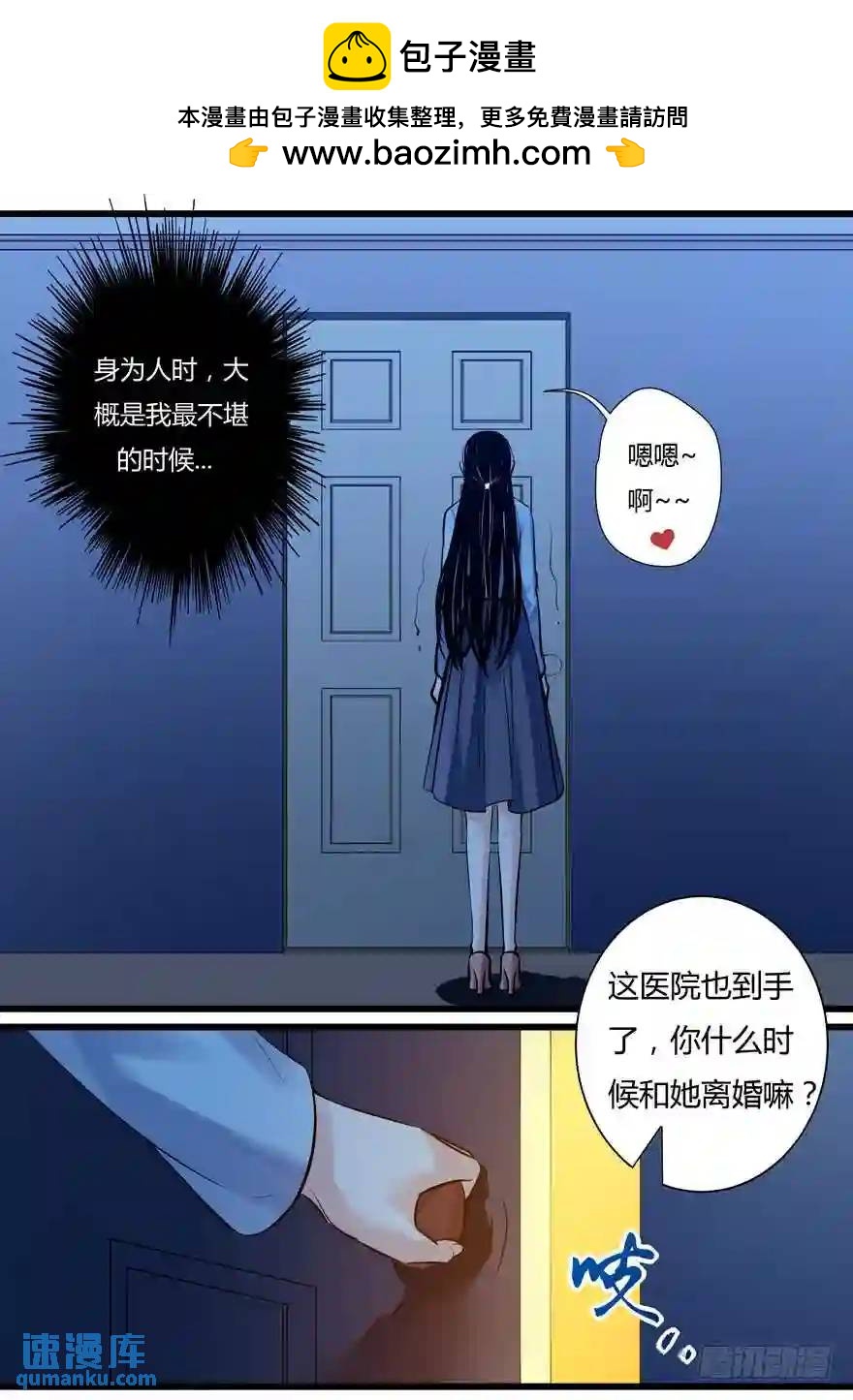 359.雪女的秘密（下）-第359话