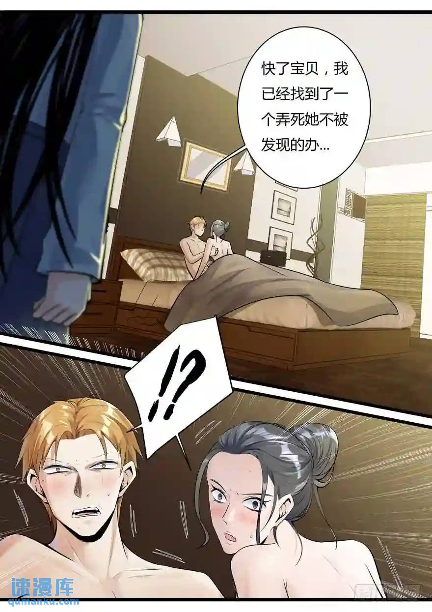 359.雪女的秘密（下）-第359话