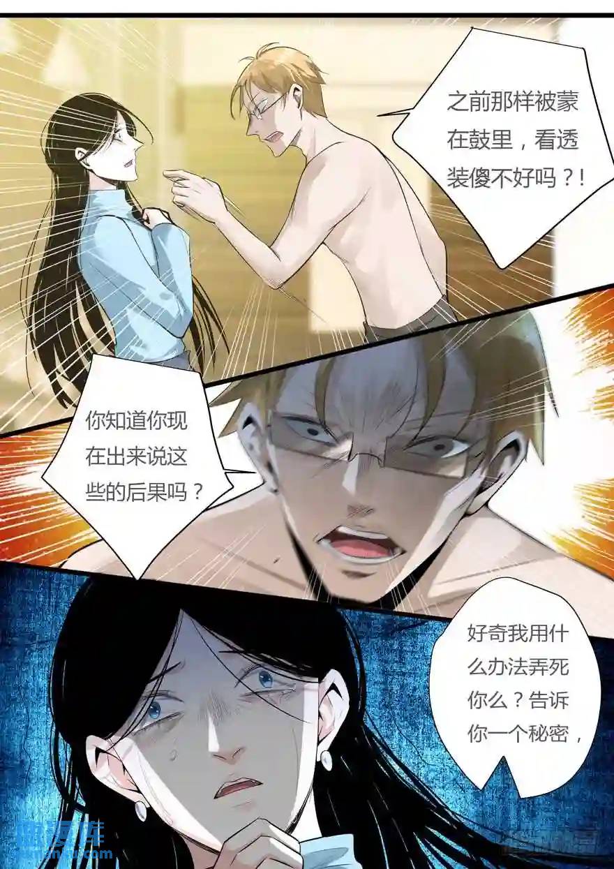 359.雪女的秘密（下）-第359话