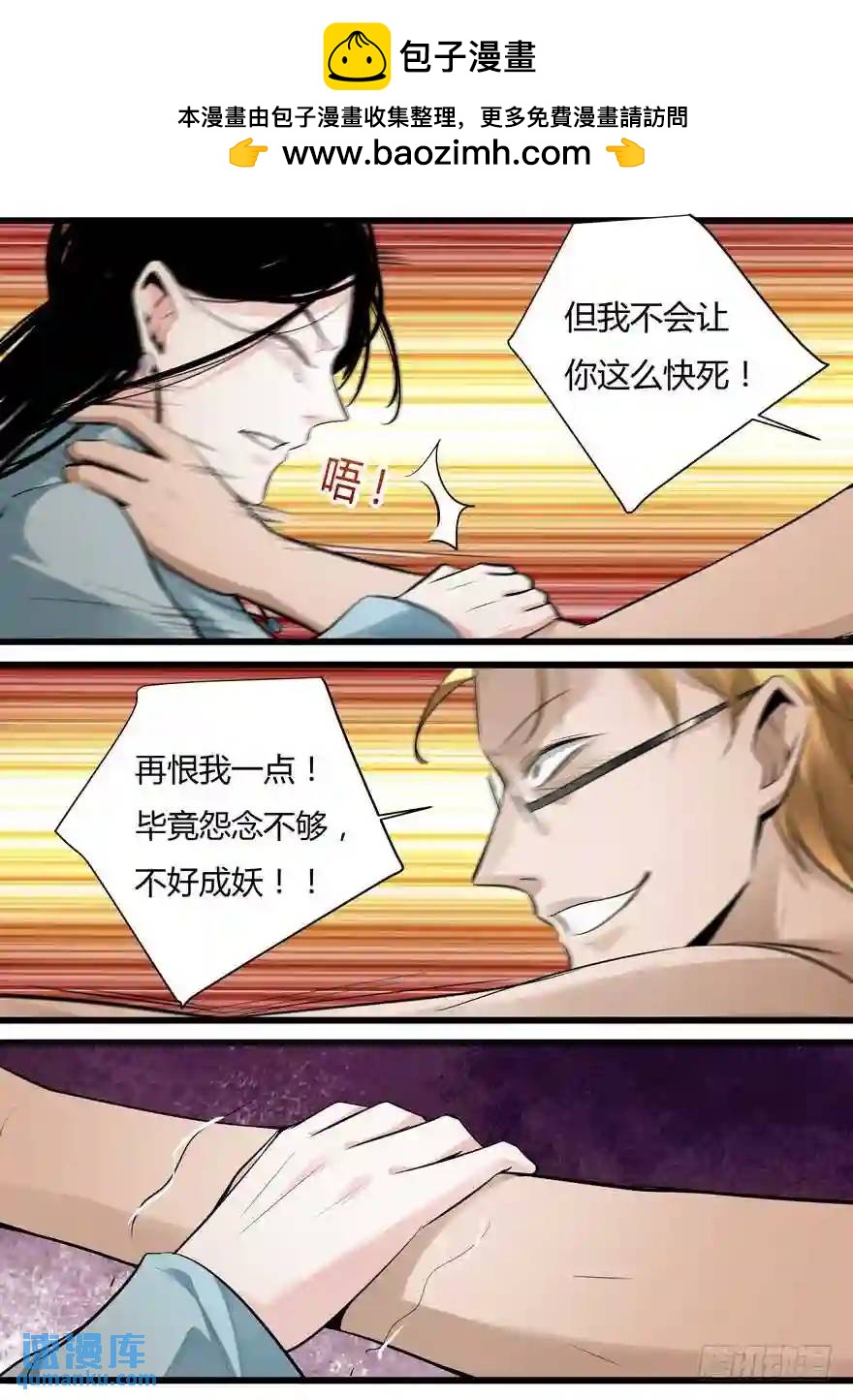 359.雪女的秘密（下）-第359话