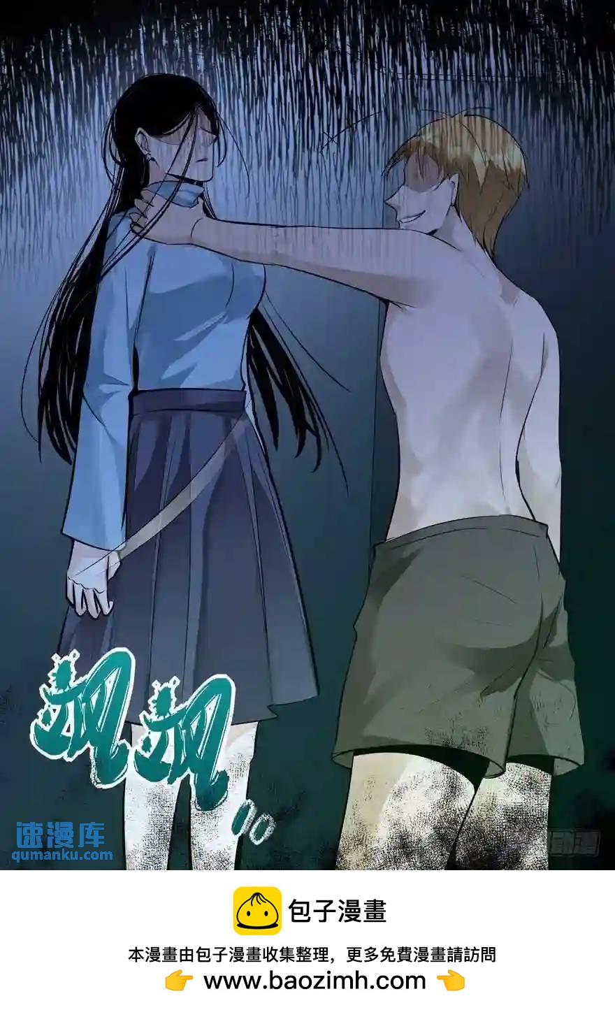 359.雪女的秘密（下）-第359话