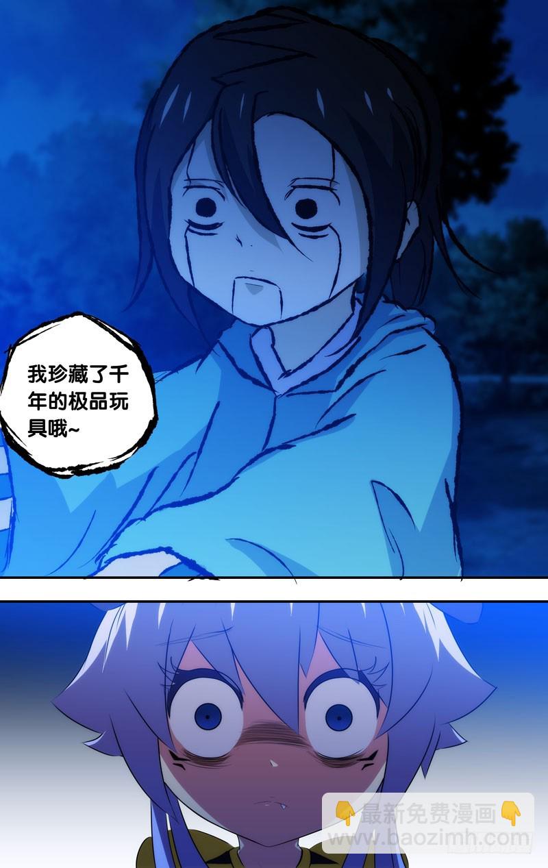 37.白慧vs鬼道人-第37话