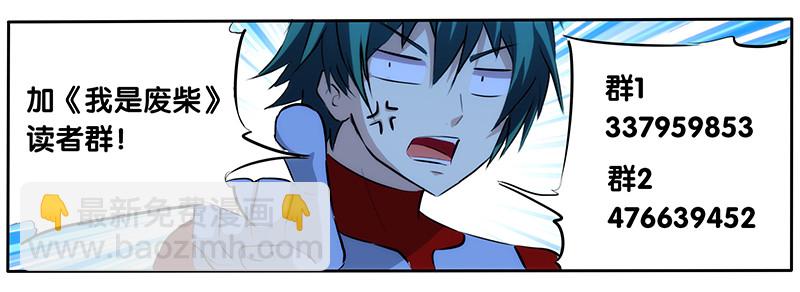 37.白慧vs鬼道人-第37话