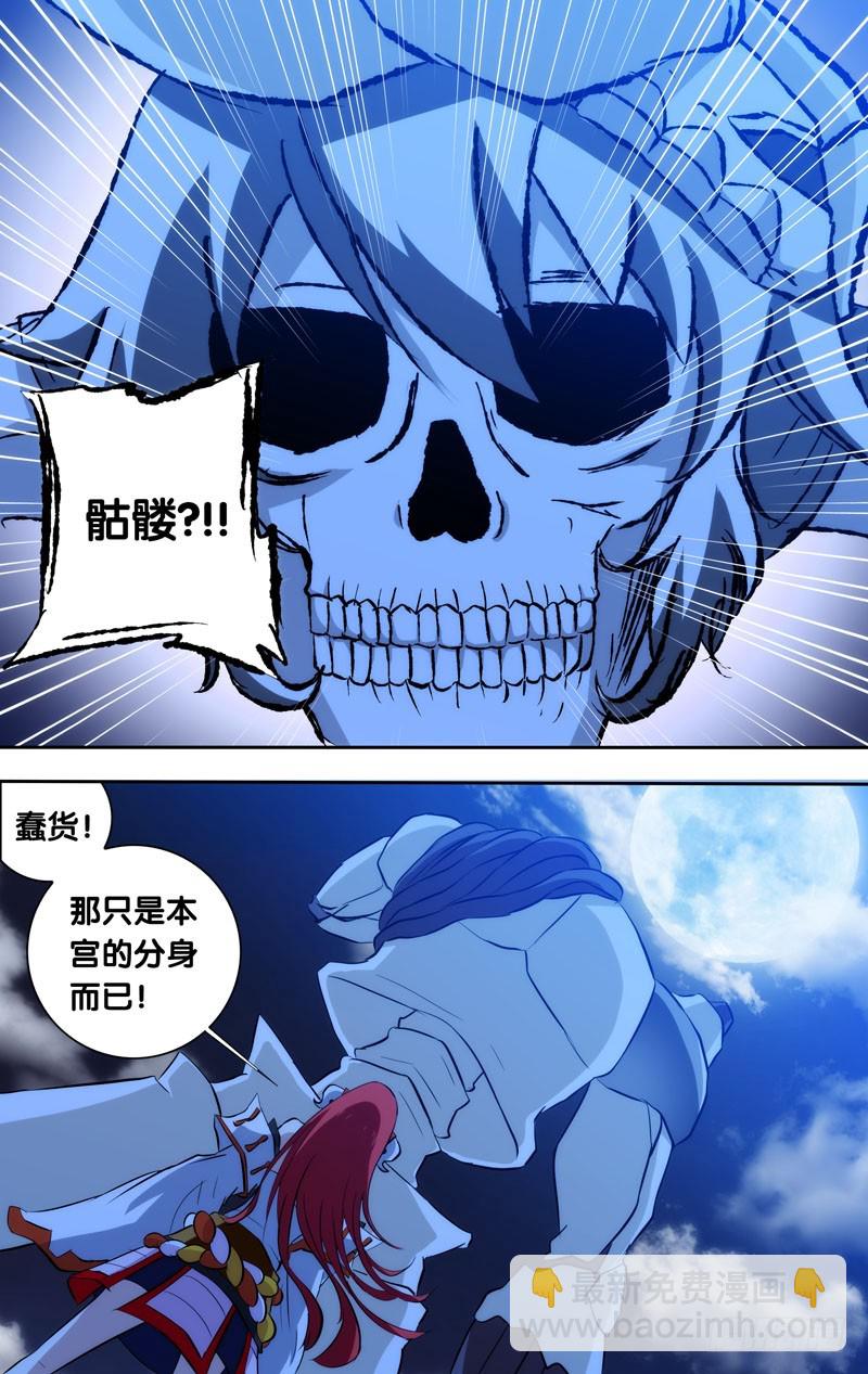 37.白慧vs鬼道人-第37话