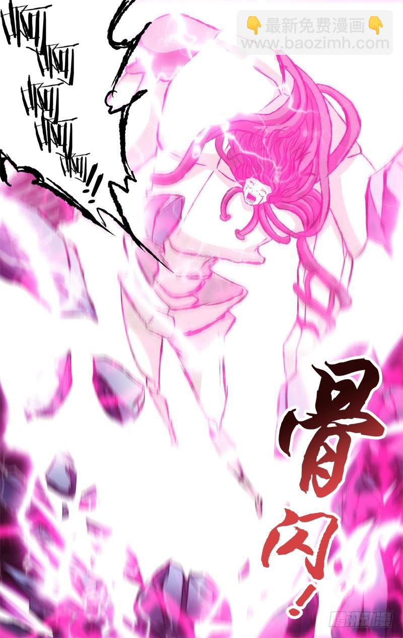 37.白慧vs鬼道人-第37话