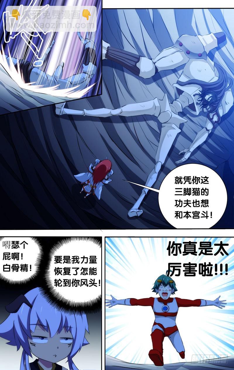 37.白慧vs鬼道人-第37话