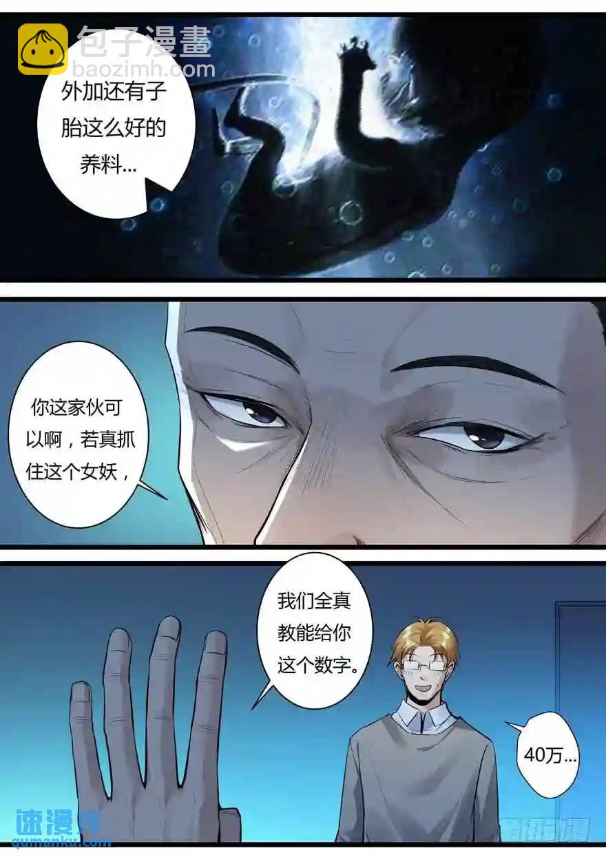 361.400万！-第361话