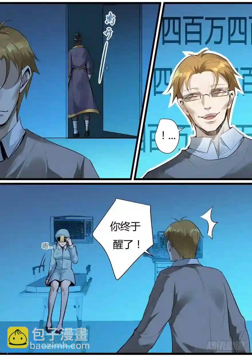 361.400万！-第361话