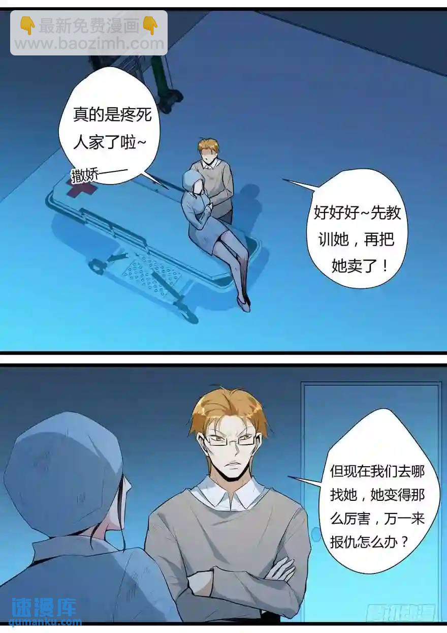 361.400万！-第361话