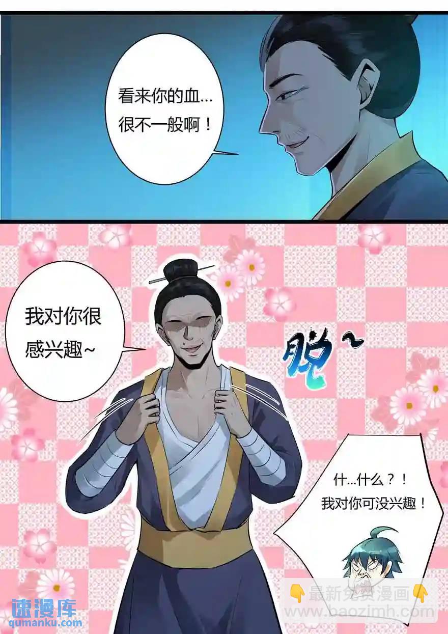 363.我对你很感兴趣-第363话