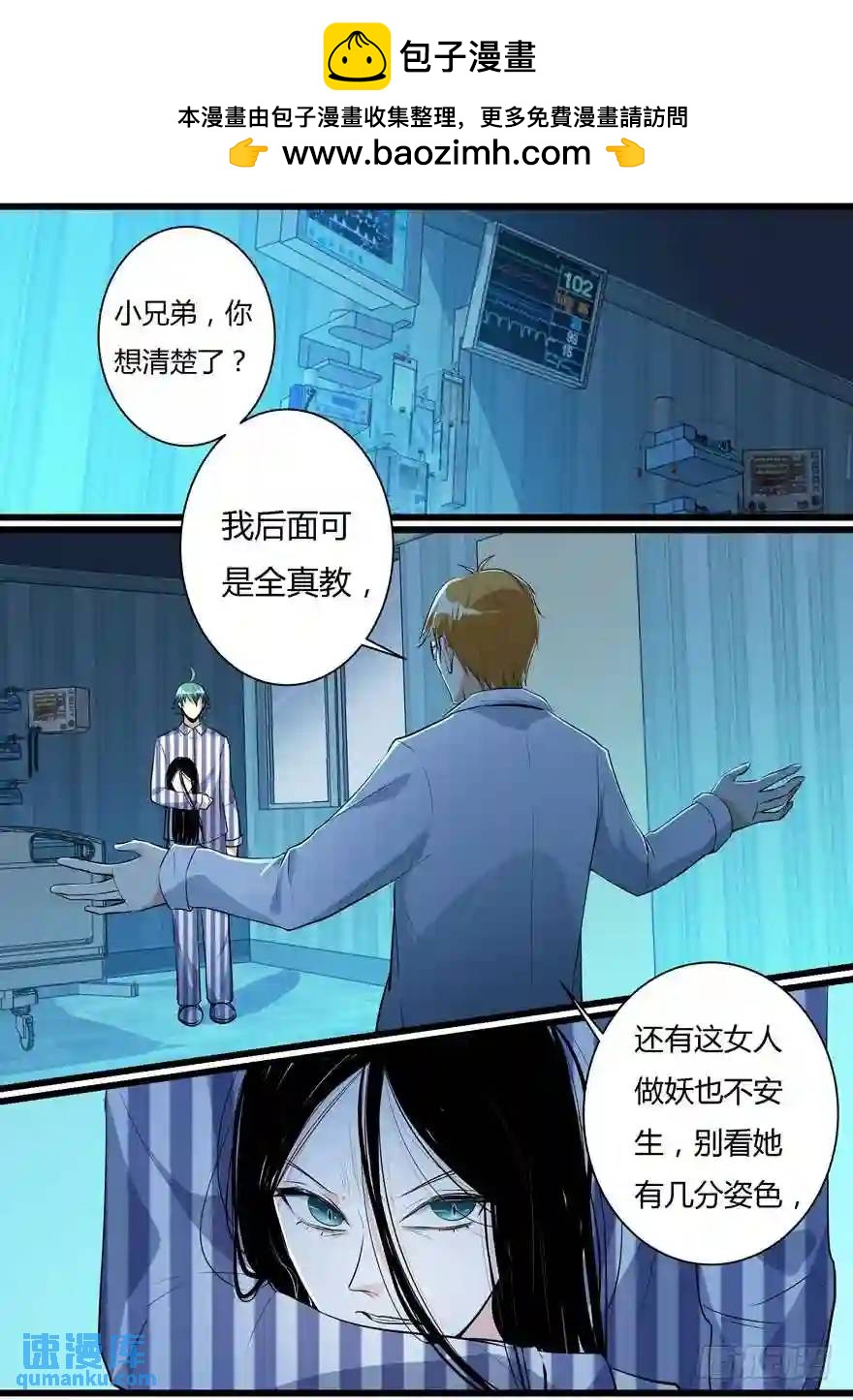 363.我对你很感兴趣-第363话
