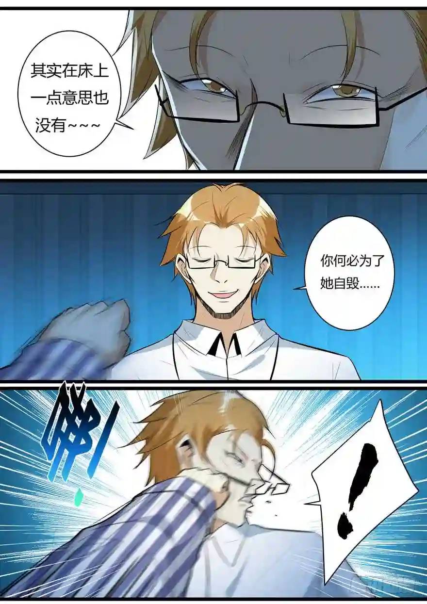 363.我对你很感兴趣-第363话