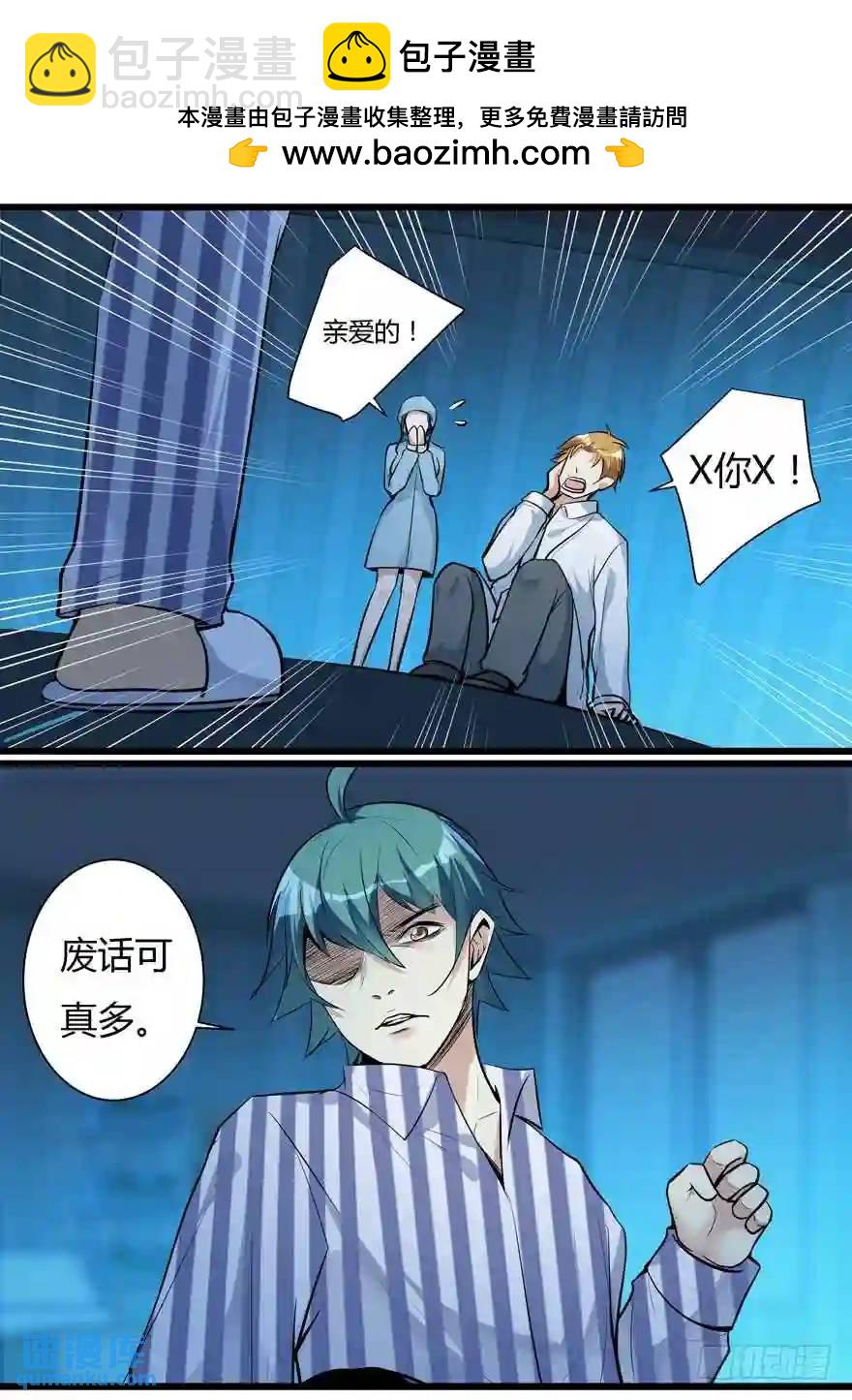 363.我对你很感兴趣-第363话