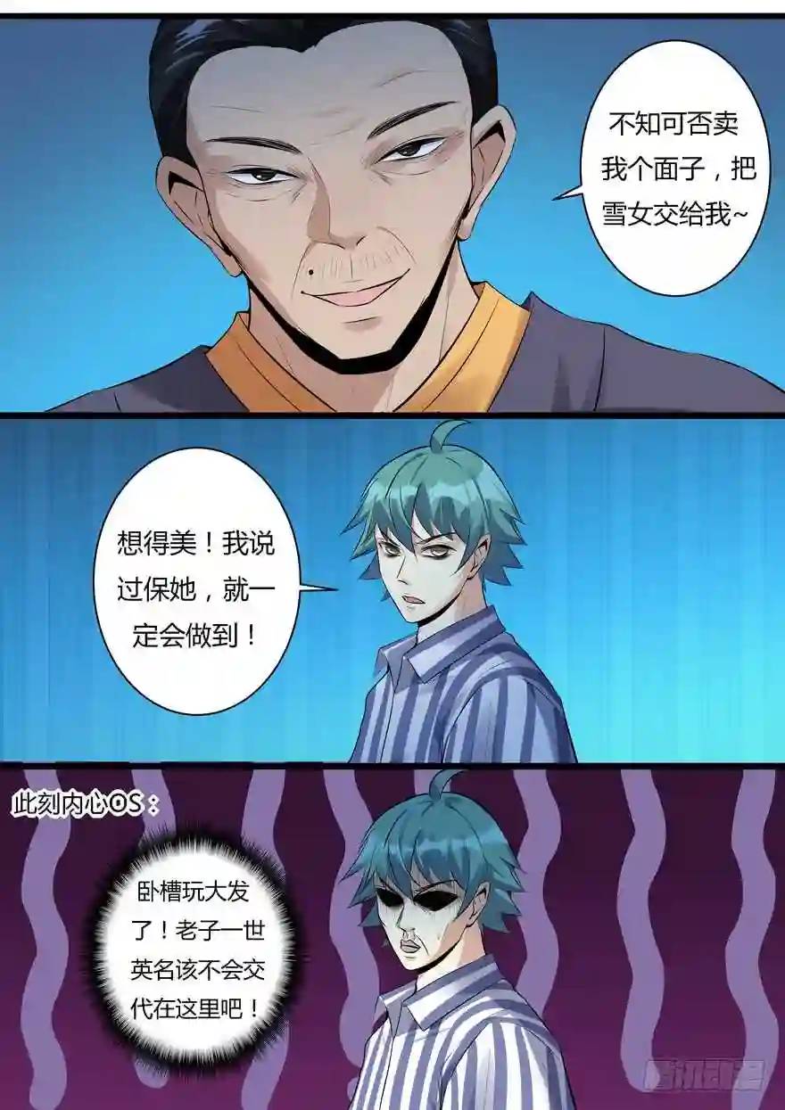 363.我对你很感兴趣-第363话