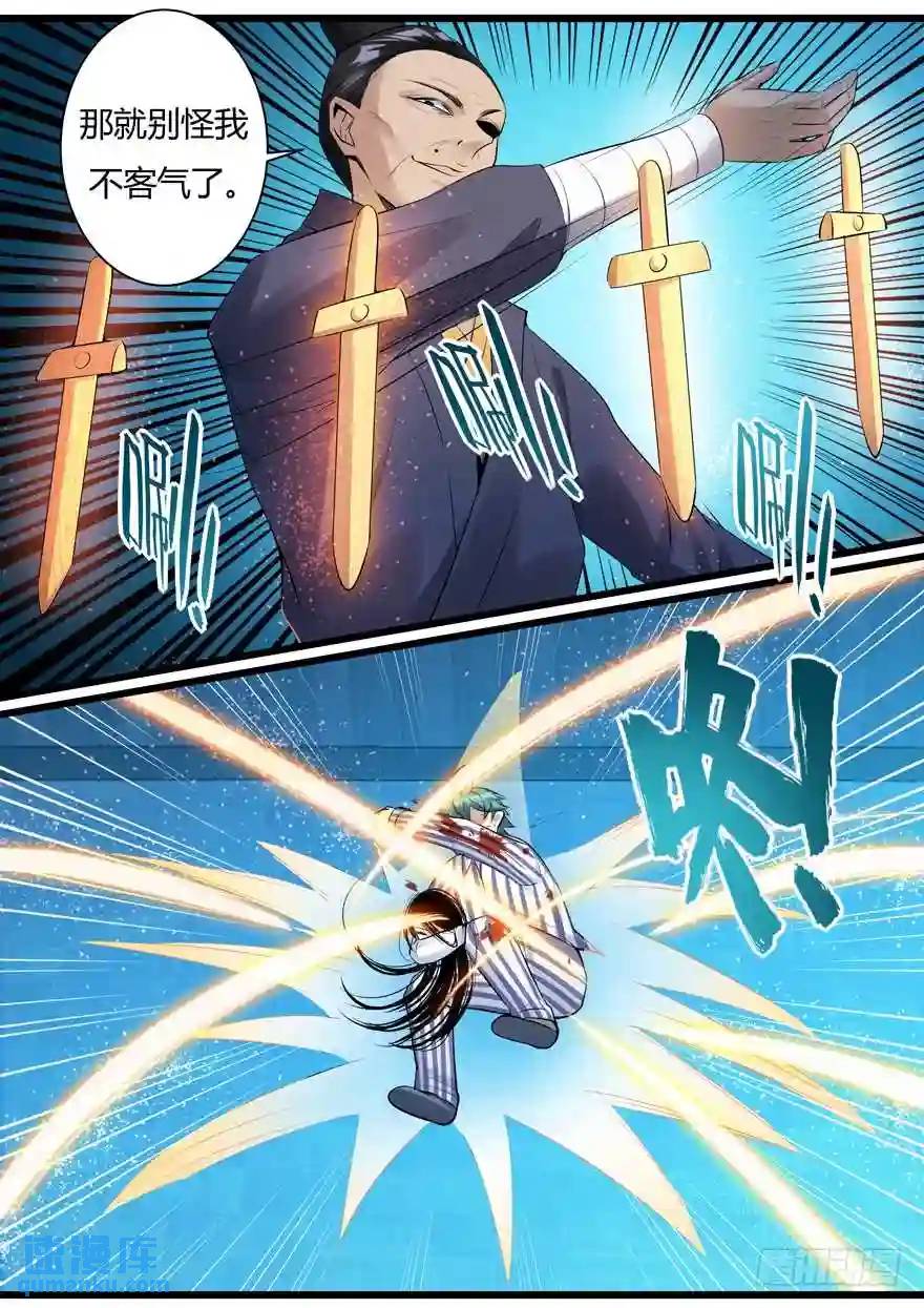 363.我对你很感兴趣-第363话
