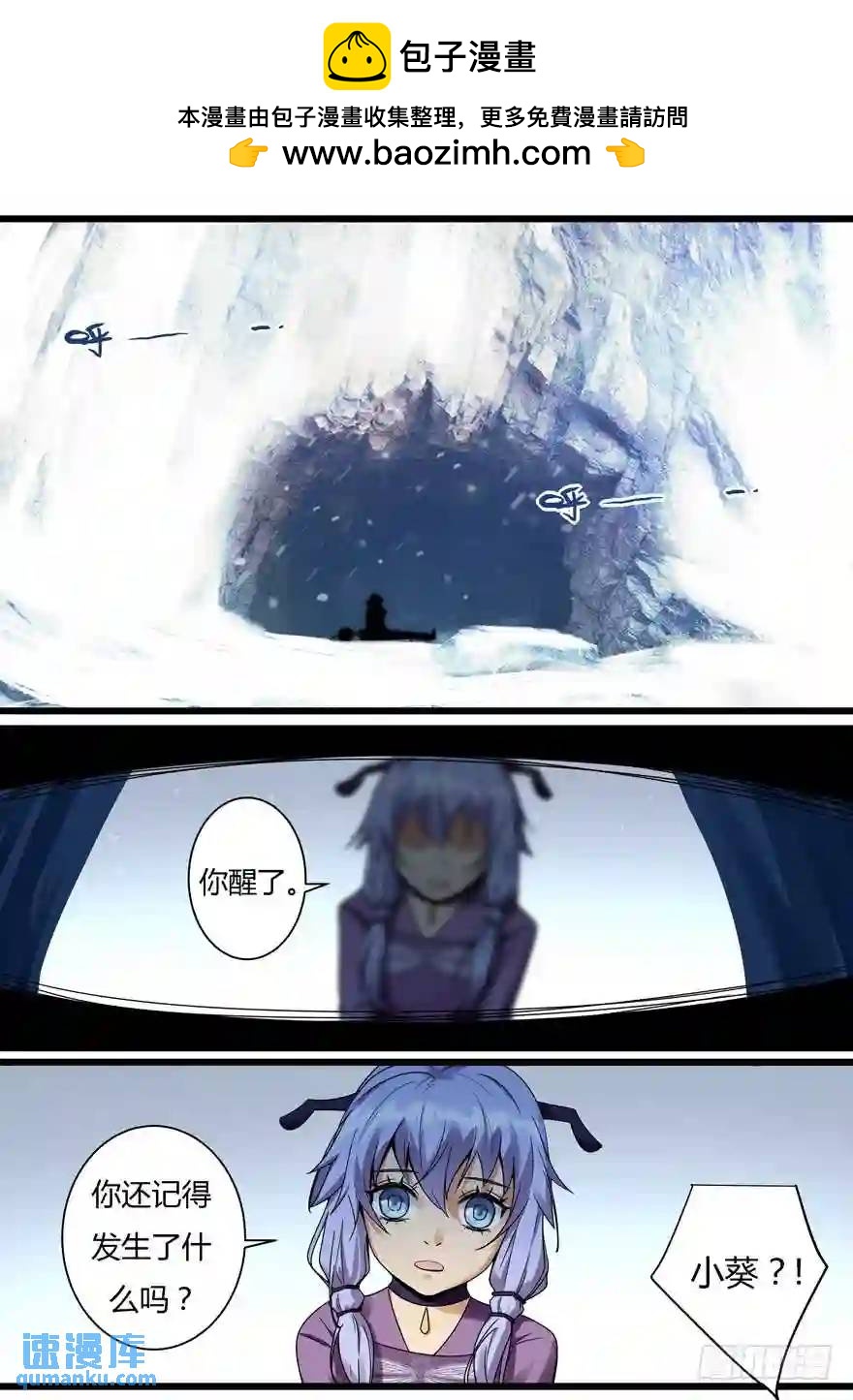 365.见到小葵-第365话