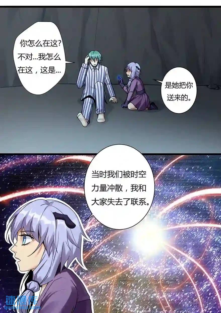 365.见到小葵-第365话