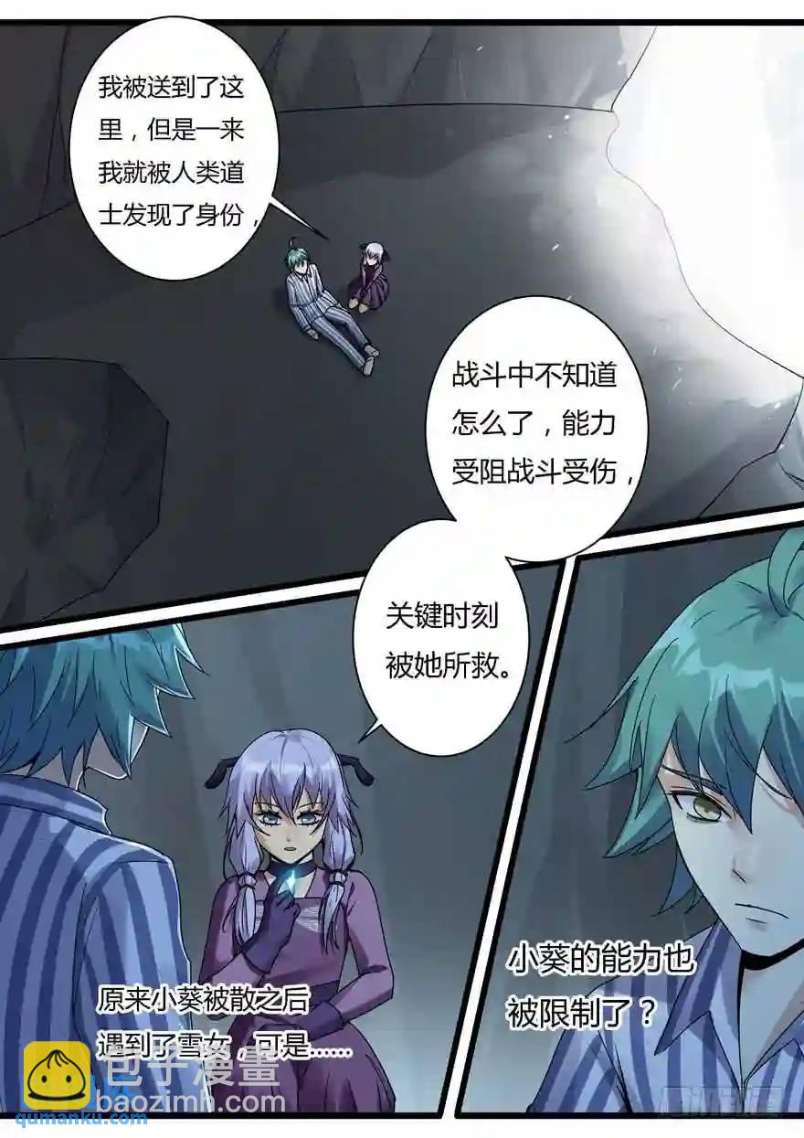 365.见到小葵-第365话