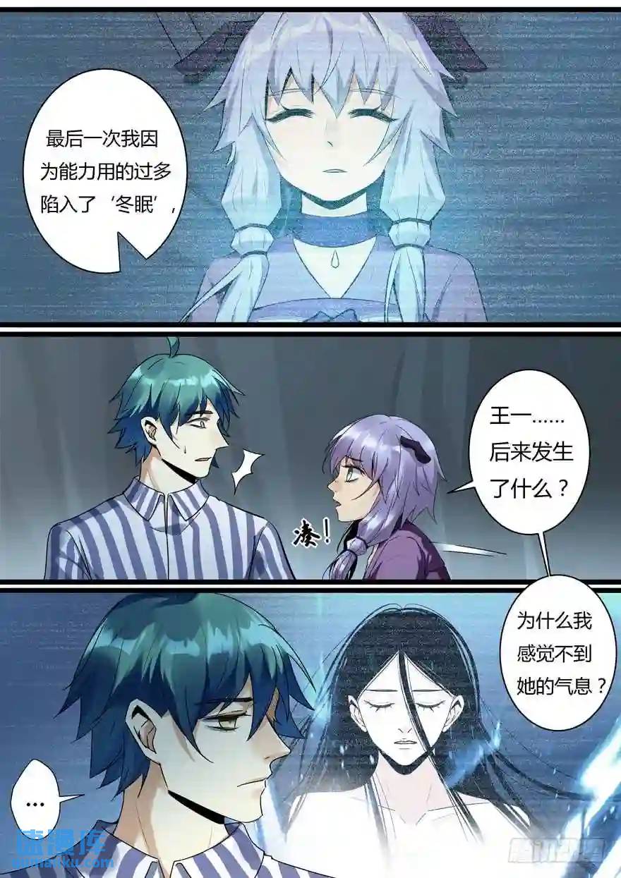 365.见到小葵-第365话