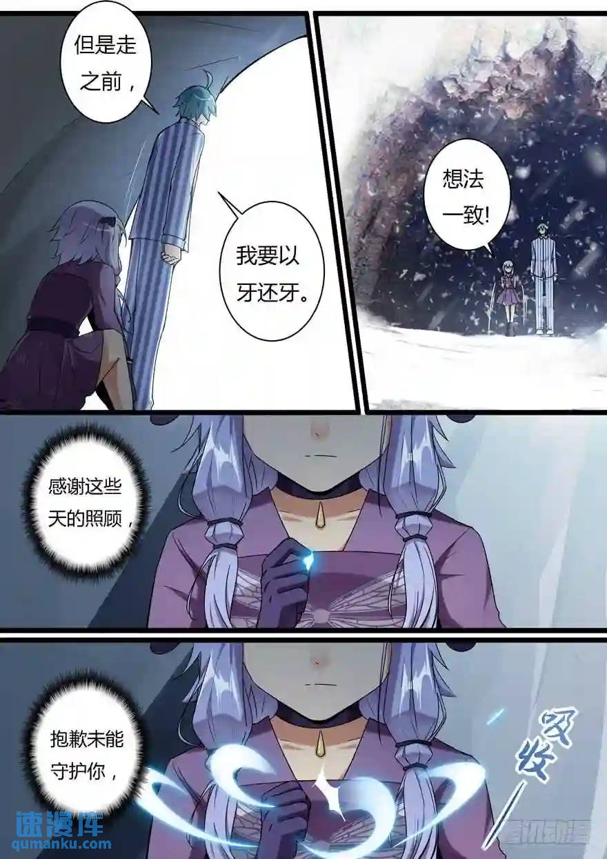 365.见到小葵-第365话