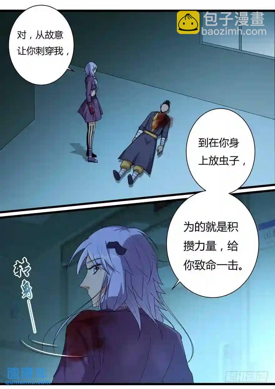 367. 尔虞我诈-第367话