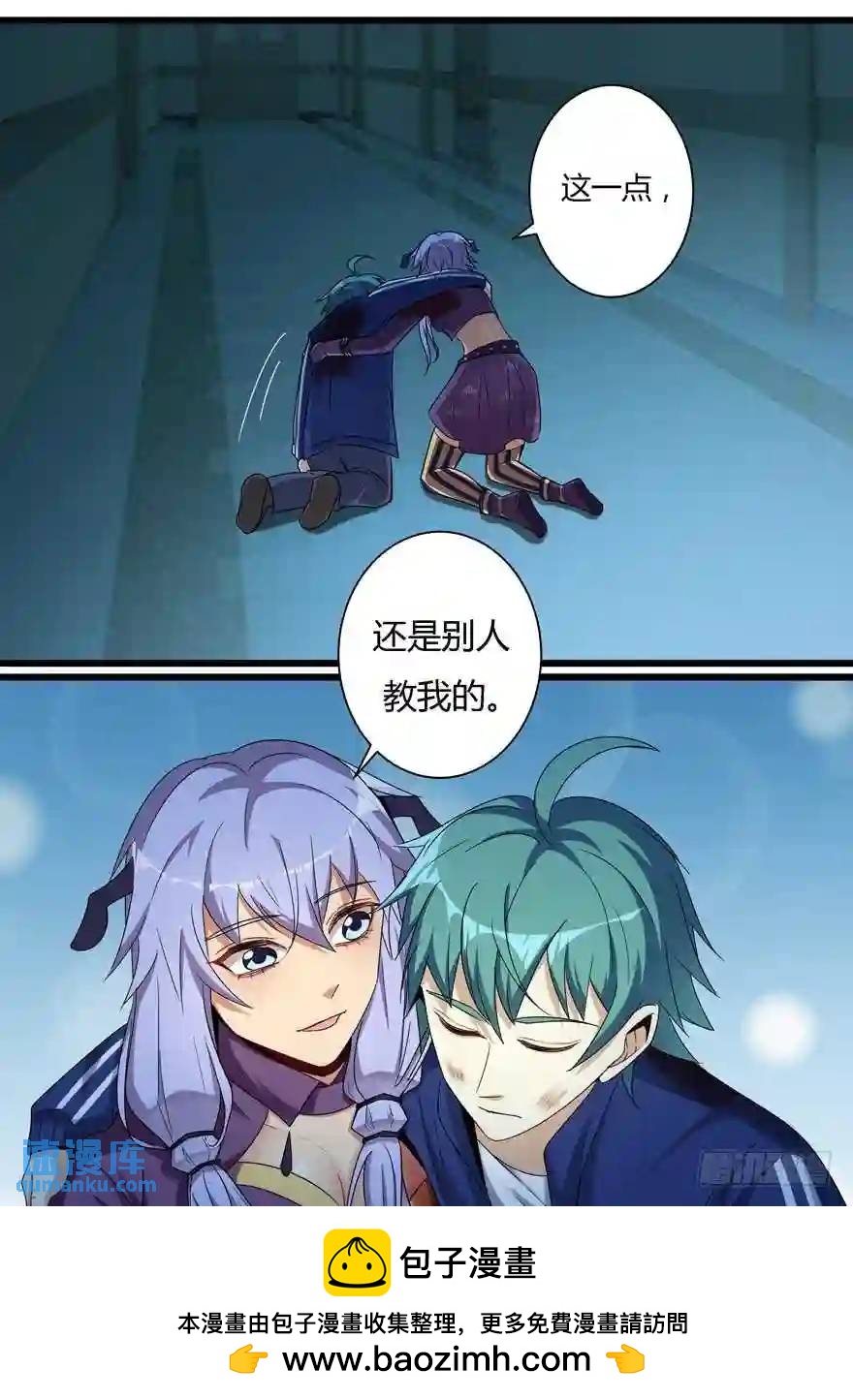 367. 尔虞我诈-第367话
