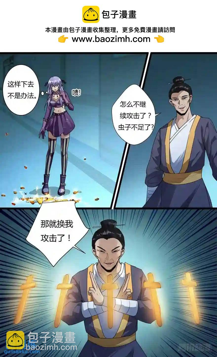367. 尔虞我诈-第367话