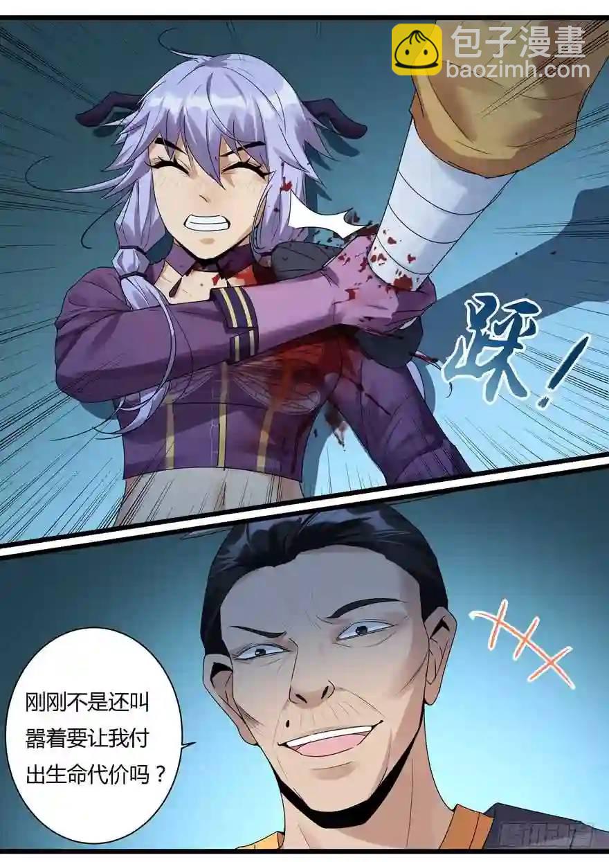 367. 尔虞我诈-第367话