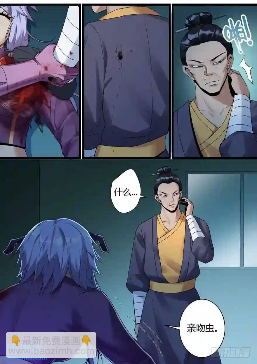367. 尔虞我诈-第367话
