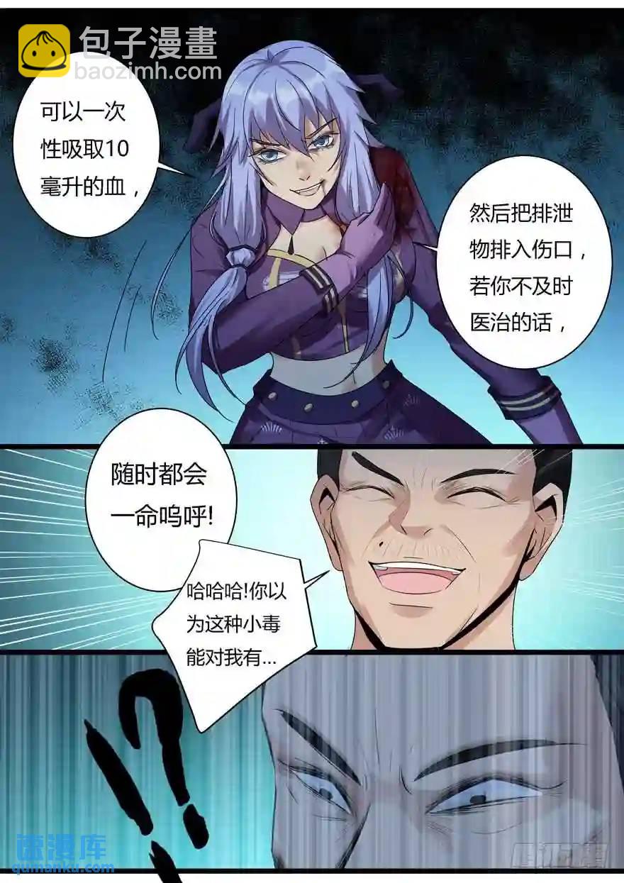 367. 尔虞我诈-第367话