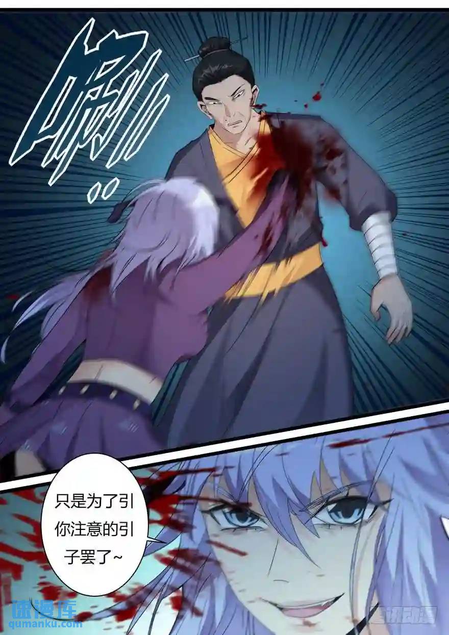 367. 尔虞我诈-第367话