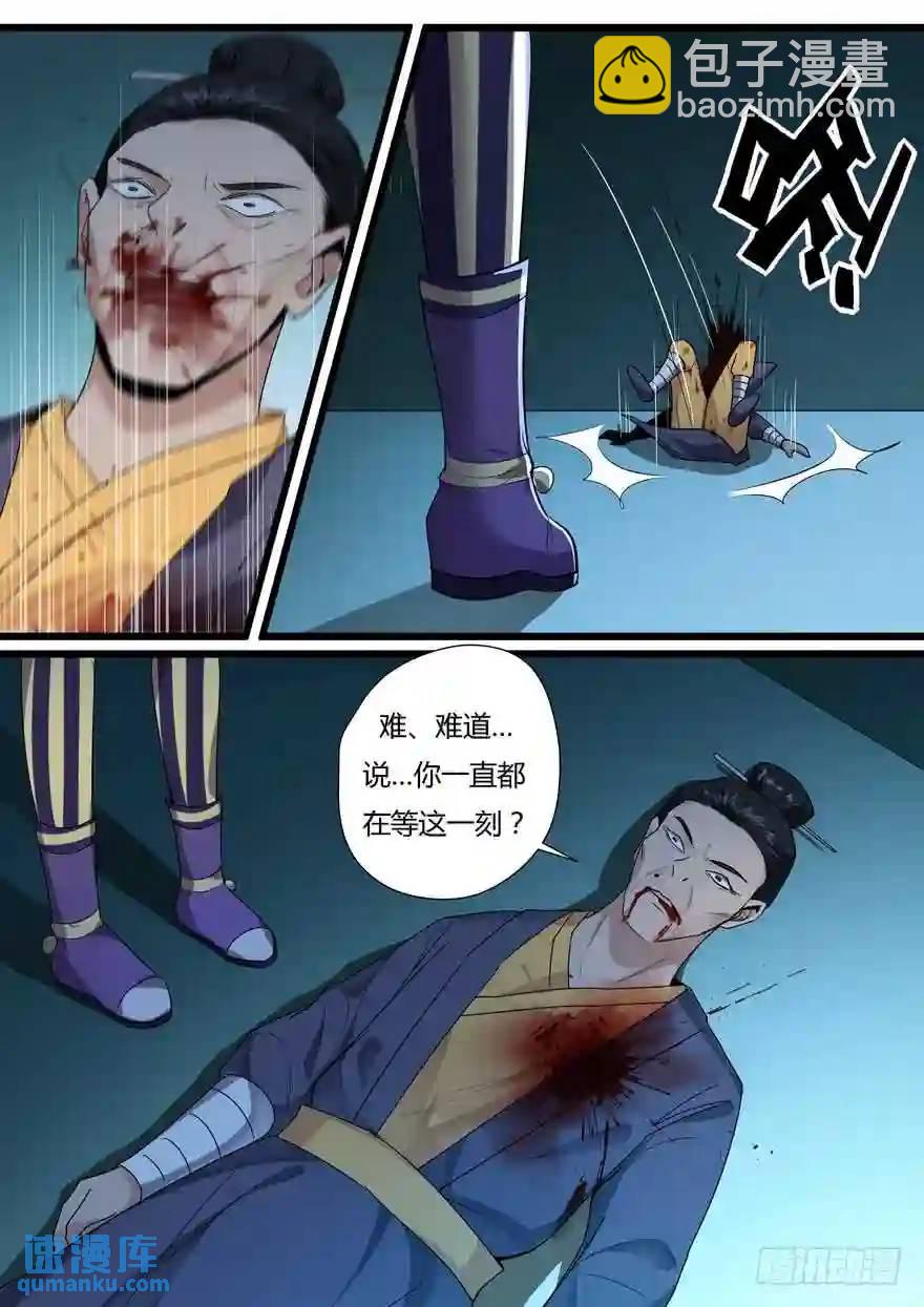367. 尔虞我诈-第367话