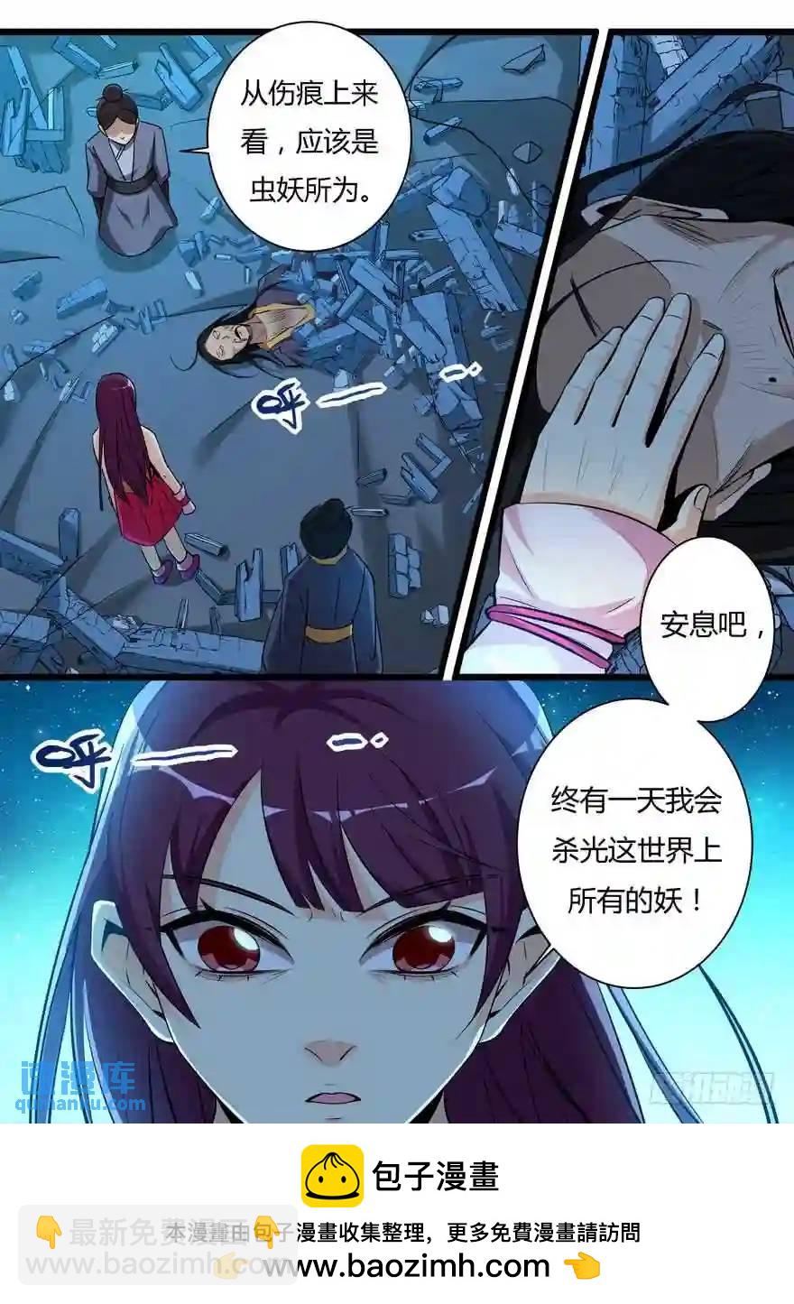 369.灵儿回归-第369话