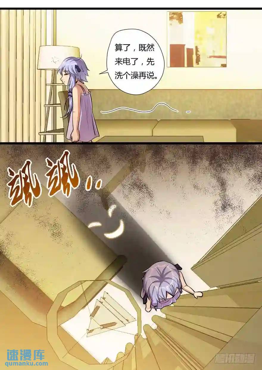 371.小葵有危险-第371话