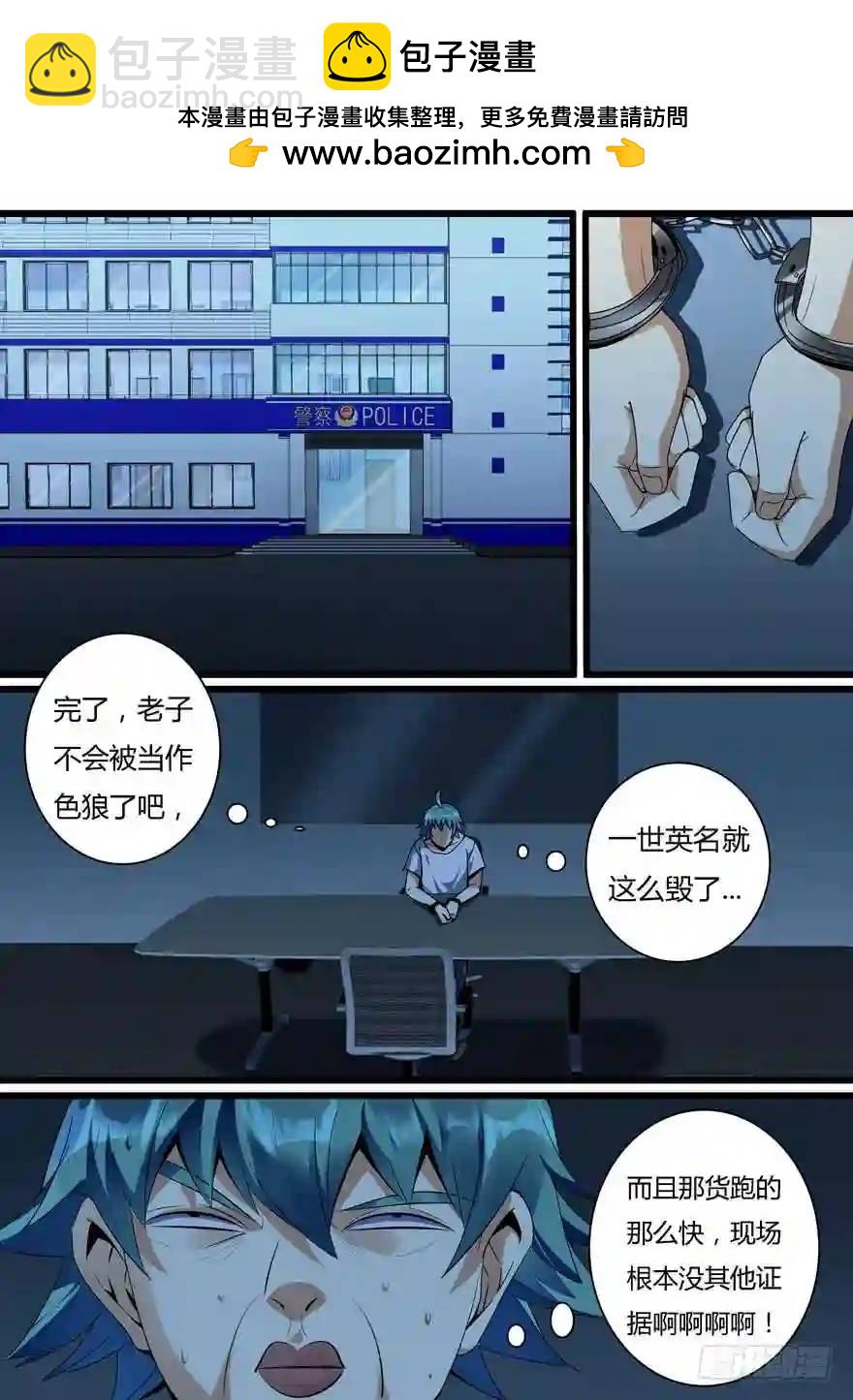 371.小葵有危险-第371话