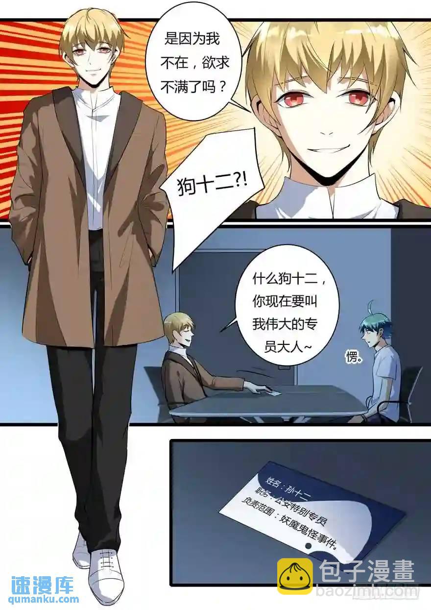 371.小葵有危险-第371话