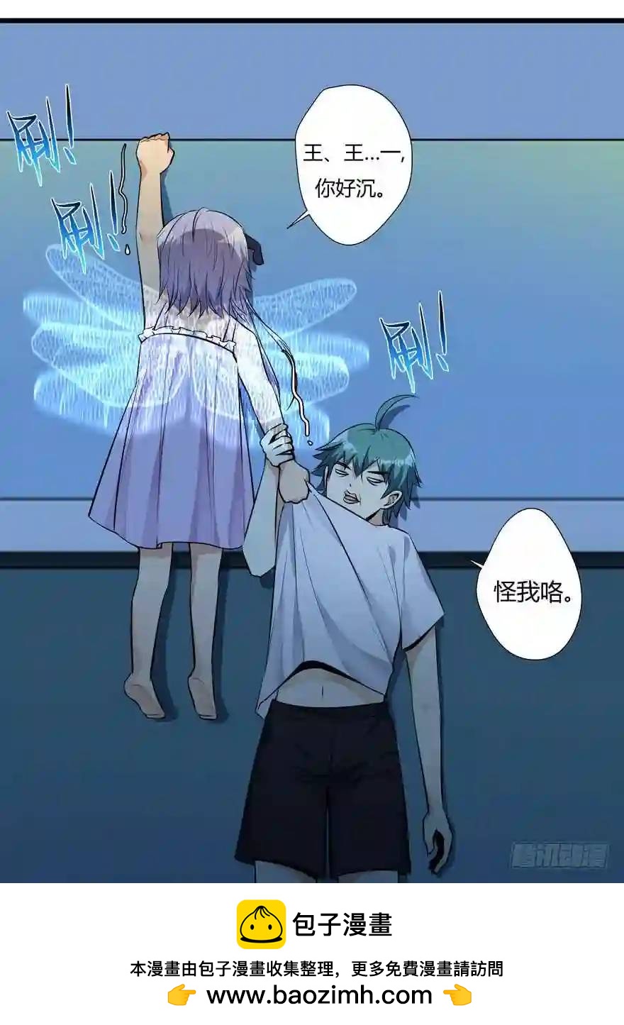 373.突然袭击-第373话