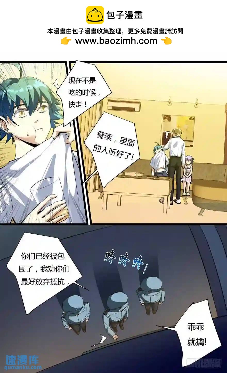 373.突然袭击-第373话