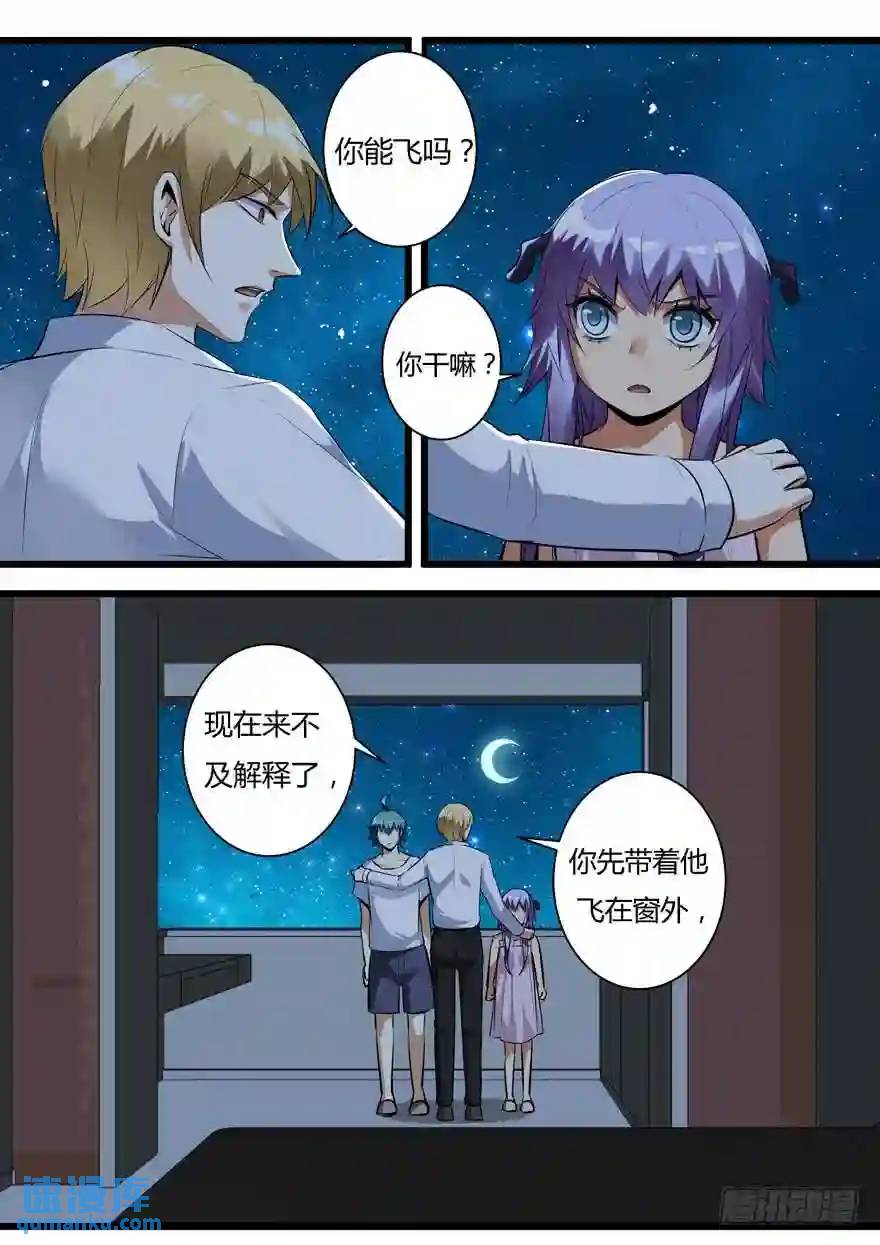 373.突然袭击-第373话