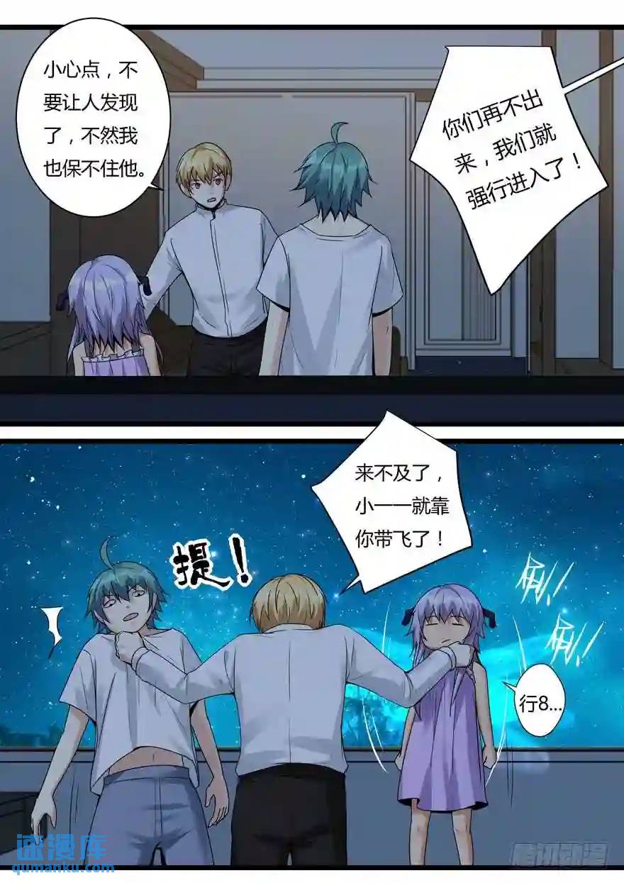 373.突然袭击-第373话