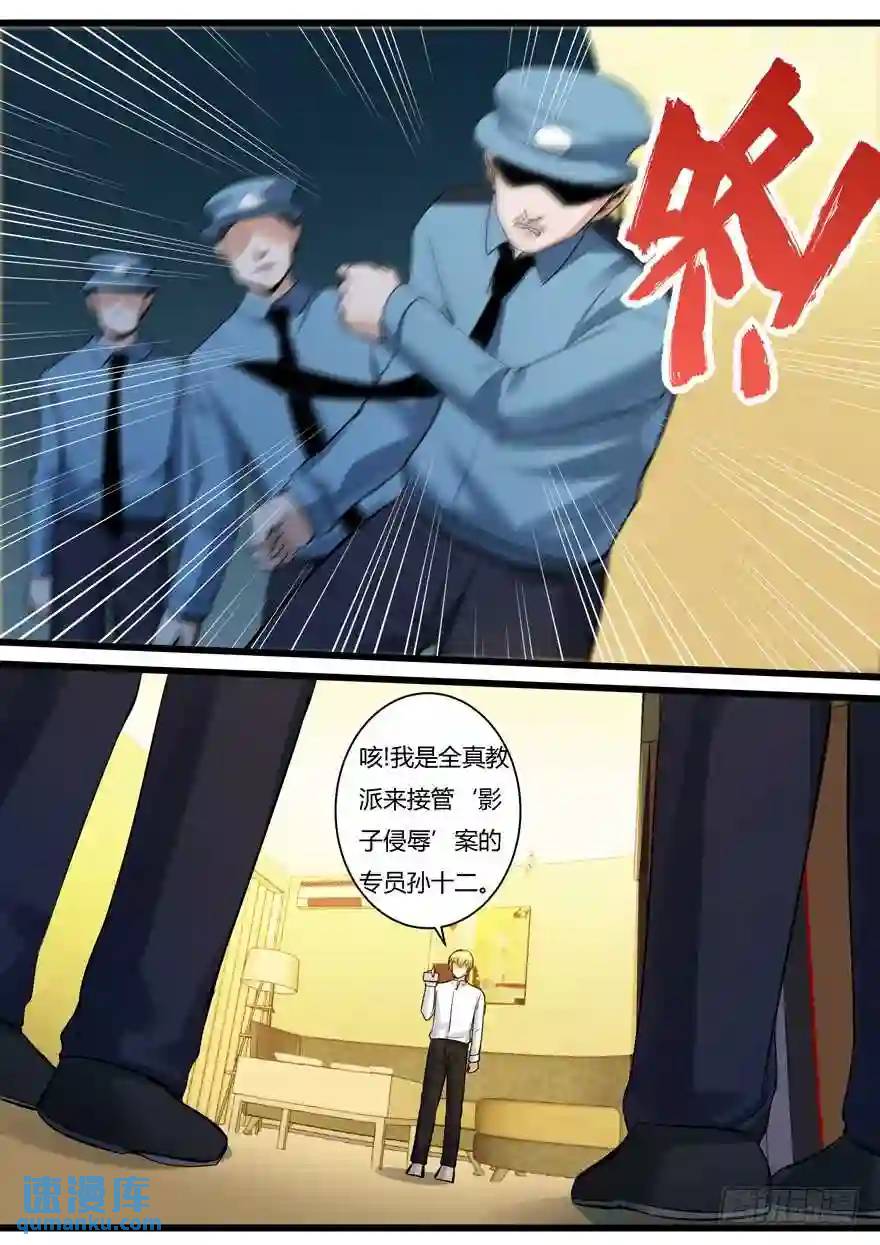 373.突然袭击-第373话